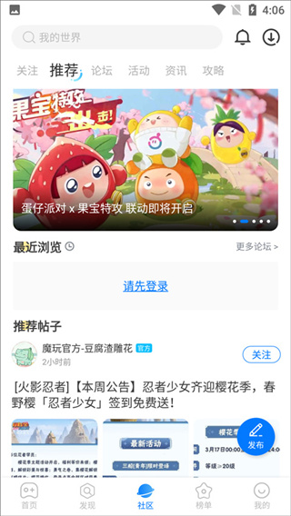 魔玩助手游戏盒最新版