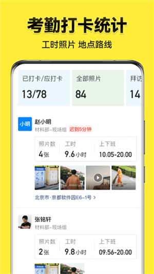 今日水印相机免费
