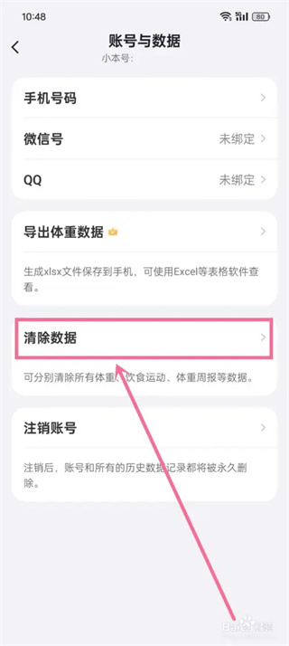 体重小本