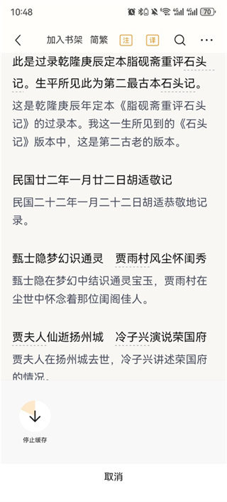 识典古籍