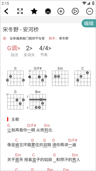 吉他谱