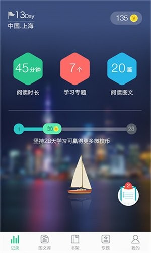上海空中课堂网课app