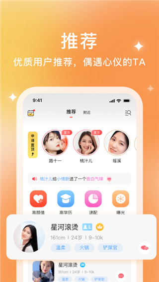 你的先生婚恋