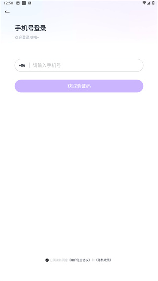 咕咕语音
