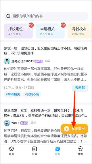 雅思哥
