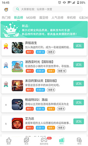gg大玩家修改器