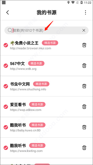 树莓阅读最新版官方
