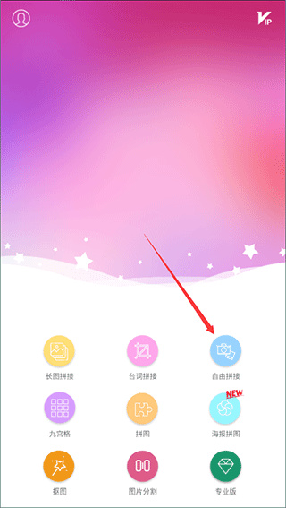 图片拼接拼图安卓