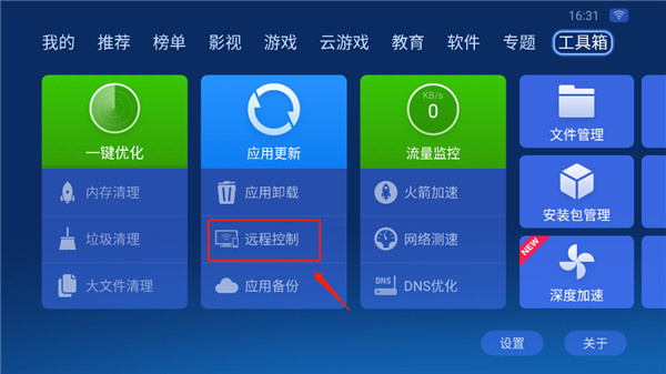 沙发管家车机版