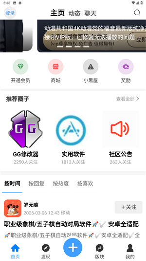 奇异社区