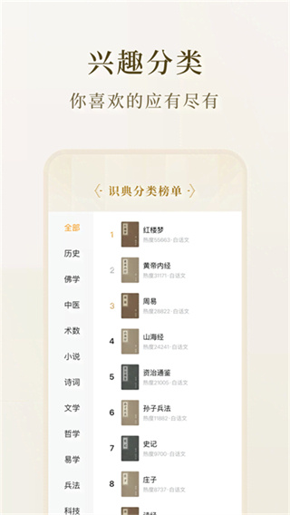 识典古籍