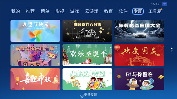 沙发管家车载版app官方