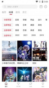 双子星动漫app