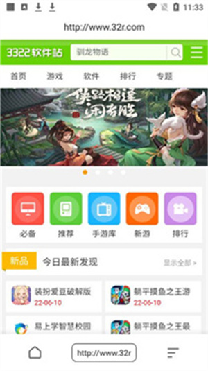 万能浏览器免费