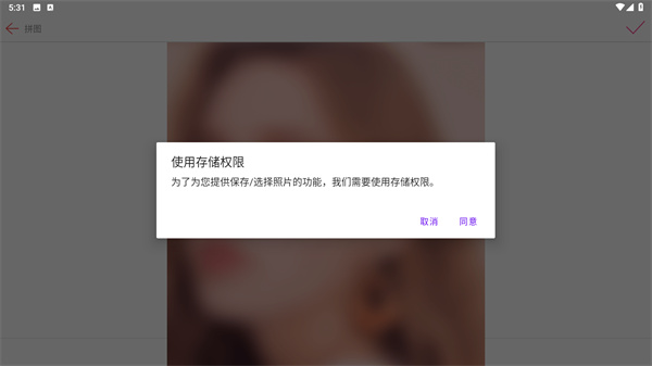 图片拼接拼图