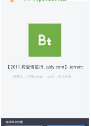 盘搜搜app