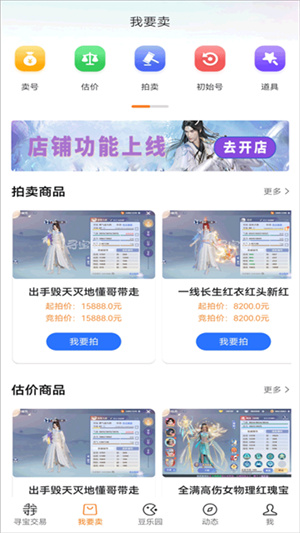 寻宝天行app官方