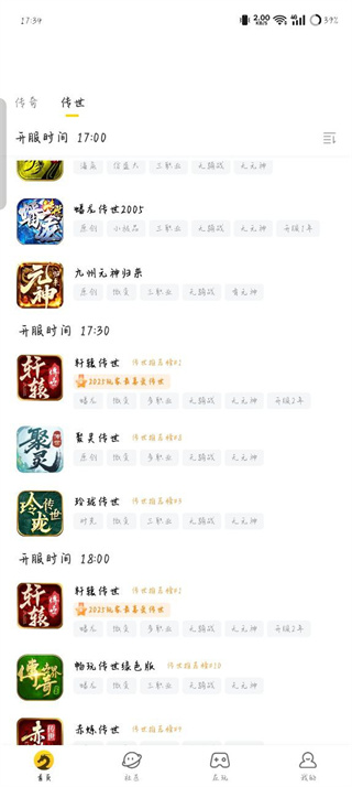 996传奇盒子ios最新版