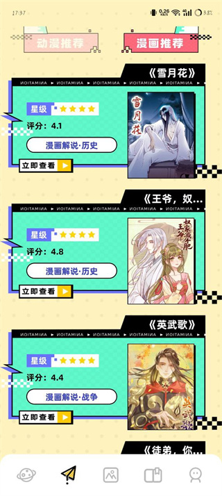 风车动漫正版