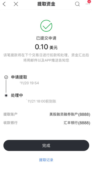 富途牛牛