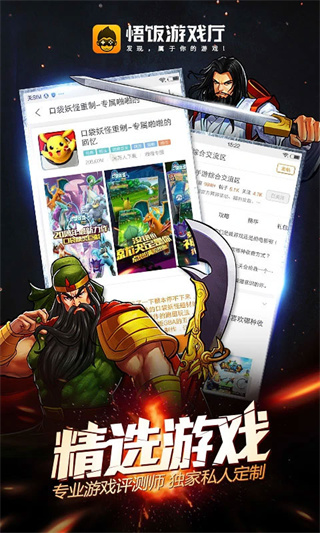 悟饭游戏厅2026最新版
