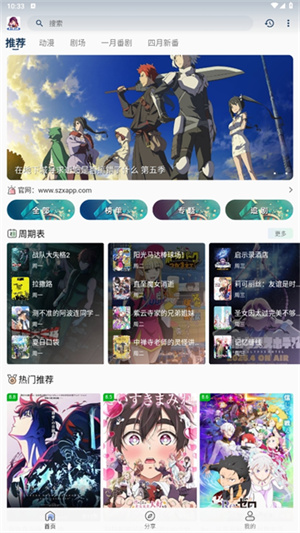 双子星动漫app