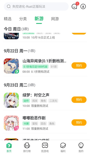 7723游戏盒官方正版
