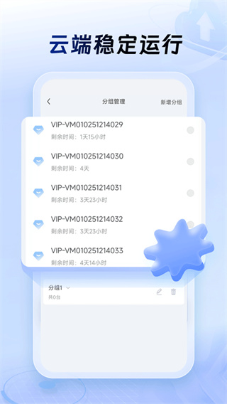 小六云手机