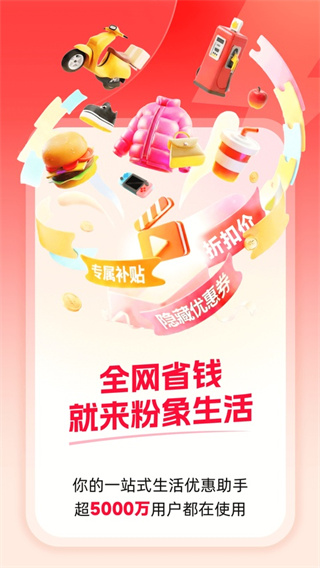 粉象生活