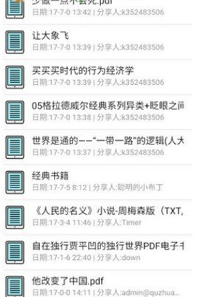 盘搜搜app