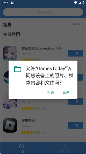 gamestoday手机版