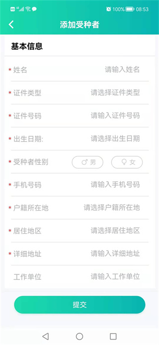 粤苗接种