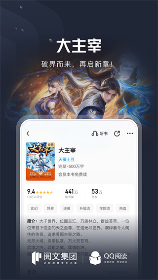 QQ阅读