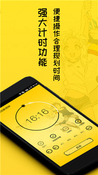 二次元闹钟