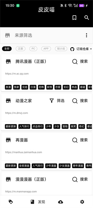皮皮喵漫画