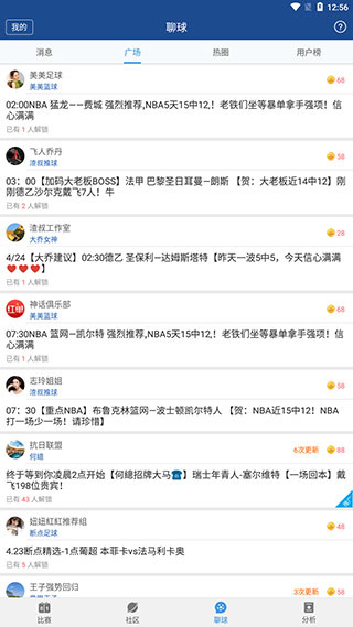 新球体育