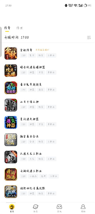 996传奇盒子ios最新版