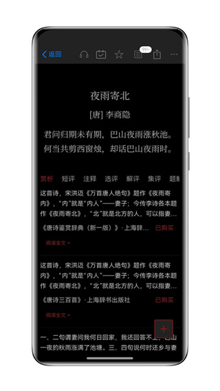 西窗烛古诗词