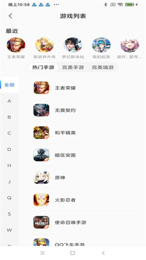 寻宝天行官方交易平台