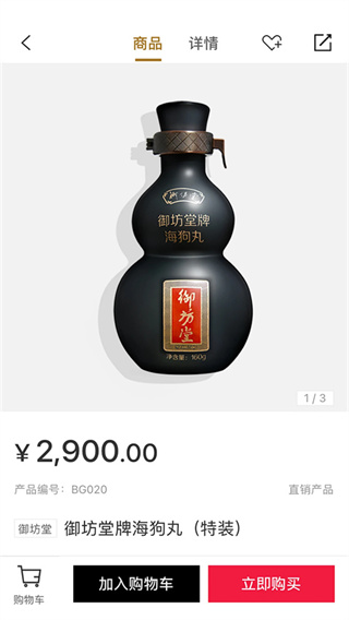 有享云商免费