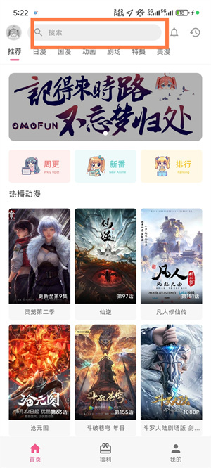 omofun动漫