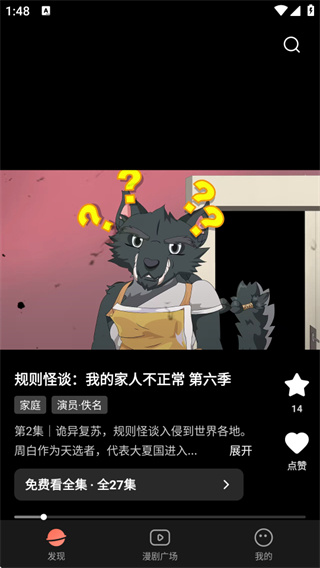 七猫漫剧