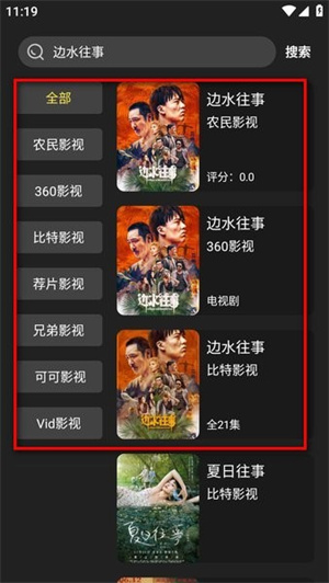 影视森林观影第一站官网