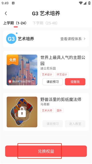 美术宝一对一