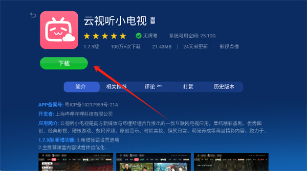 沙发管家hd车载版比亚迪