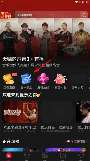 上海空中课堂网课app