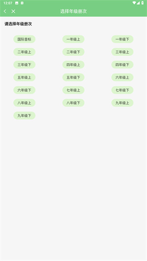 爱点读正版