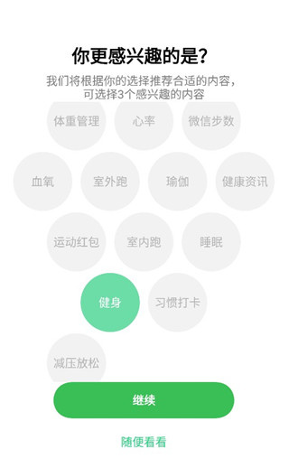 OPPO健康