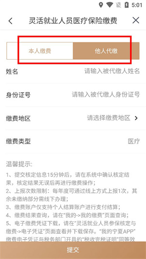 我的宁夏app官方正版
