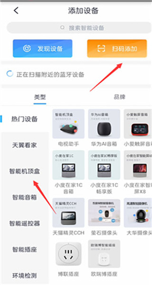 小翼管家监控